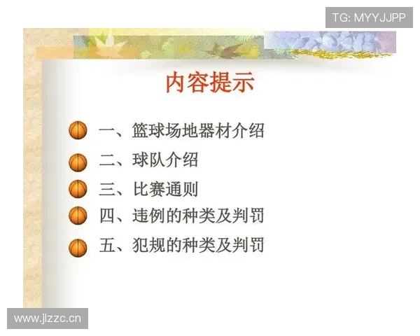 揭秘五秒违例规则：篮球比赛中常见违例如何判定